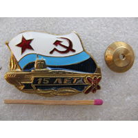 Знак. 15 лет атомному подводному флоту ВМФ СССР