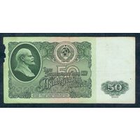 СССР, 50 рублей 1961 год.