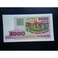5000 рублей 1998г. РА (UNC).