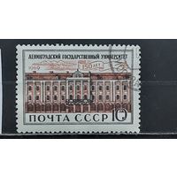 РАСПРОДАЖА. СССР 1969г. Полная серия. Гаш.