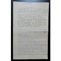 Документ "Umowa dzierzawy" 1932 г. Польша. Лида. Размер документа 22.5-36 см.