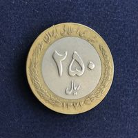 Иран 250 риалов 1993 (1372)