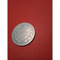 20 копеек 1867 HI. Россия. Серебро. С Рубля. (22) Бодрые.