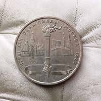 1 рубль 1980 года СССР. 22 летние Олимпийские Игры, Москва 1980- Олимпийский факел. Неплохой!