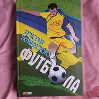 История Украинского футбола. Харьков