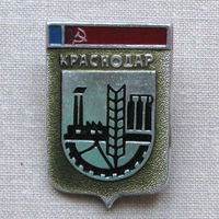 Значок герб города Краснодар 11-43
