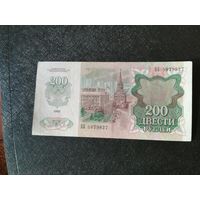 200 рублей 1992 ББ