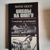 Следы на снегу.    путешествие на коппермайн