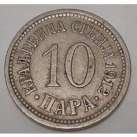 Сербия 10 пара, 1912 (3-7-91)