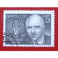 СССР. 100 лет со дня рождения Б. В. Асафьева (1884 - 1949). ( 1 марка ) 1984 года.