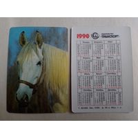 Карманный календарик. Лошадь. 1990 год