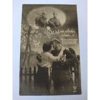 Фото- открытка с фронта ,, Барановичи" . Пикельхельм, винтовка ПМВ 1916г Оригинал!