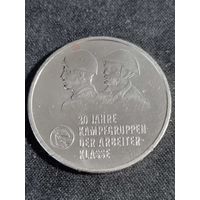 ГДР 10 марок  1983 30 лет боевым рабочим дружинам