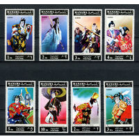 Манама - 1971 - Сцены из японского традиционнного театра Кабуки - [Mi. 753-760] - полная серия - 8 марок. MNH.  (Лот 224AK)