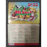 Календарик Беларусь 2023