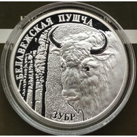 Зубр. Беловежская пуща, 20 рублей 2001 г