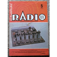 Amaterske RADIO. номер 5 1984  Casopis pro elektroniku a amaterske vysilani. ( Чехословакия ). Любительское радио.