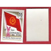 Румыния 1969 10-ый конгресс румынских коммунистов