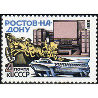 Ростов-на-Дону СССР 1983 год (5389) серия из 1 марки