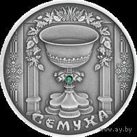 Троица 20 рублей серебро 2006