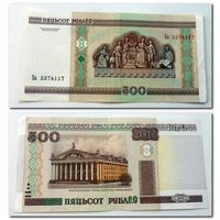 500 рублей РБ 2000 г.в. серия Ба.