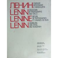 ЛЕНИН. Собрание фотографий и кинокадров. Том второй. КИНОКАДРЫ 1918-1922. БОЛЬШОЕ УНИКАЛЬНОЕ ИЗДАНИЕ