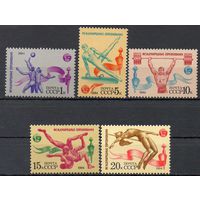 Спортивные соревнования СССР 1984 год (5542-5546) серия из 5 марок