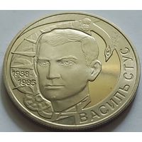 Украина, 2 гривны 2008 Василь Стус. В блеске. С рубля.