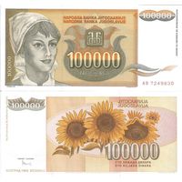 Югославия 100000 динаров образца 1993 года UNC p118