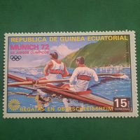 Экваториальная Гвинея 1972. Олимпиада Мюнхен 1972. Гребля