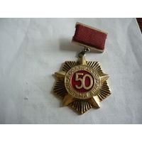 Почетный знак ДОСААФ СССР