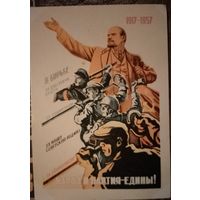 Открытка СССР в коллекцию