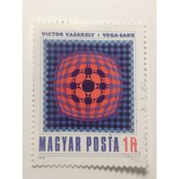 Венгрия 1979.  Картины Виктора Вазарели, 1906-1997. Полная серия