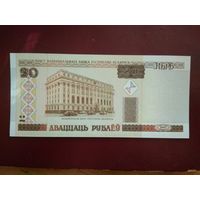 20 руб 2000 г. UNC