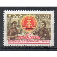 10 лет ГДР СССР 1959 год 1 марка