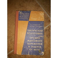 Разные старые Советские книжечки