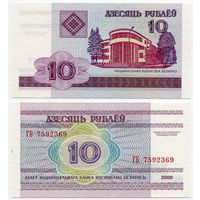 Беларусь. 10 рублей (образца 2000 года, P23, UNC) [серия ГБ]