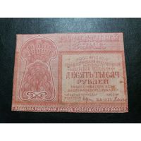 10000 рублей 1921 Крестинский Дюков