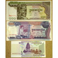 Камбоджа. 100 риелей -aUNC-