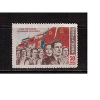 СССР-1950 (Заг.1470)  * (без клея) ,  Манифестация за демократию
