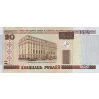 Банкнота номиналом 20 рублей образца 2000 года (Серия Вл)