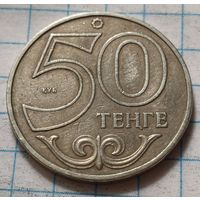 Казахстан 50 тенге, 2002      ( 1-8-4 )