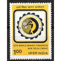 Всемирный горный конгресс Индия 1984 год чистая серия из 1 марки