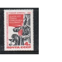 СССР-1968, (Заг.3616), **  , Эстония