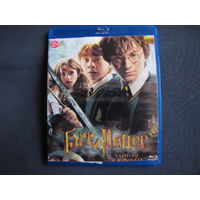Гарри Поттер и Тайная комната (Blu-ray диск)