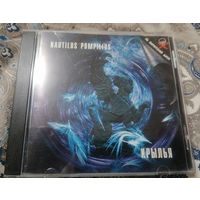 NAUTILUS POMPILIUS - КРЫЛЬЯ, CD