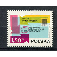 Польша - 1973 - Почта - [Mi. 2246] - полная серия - 1 марка. MNH.