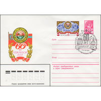 Художественный маркированный конверт СССР N 81-148(N) (01.04.1981) 60 лет Аджарской АССР