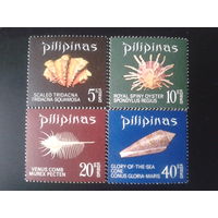 Филиппины 1970 Моллюски полная серия