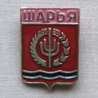 Значок герб города Шарья 3-03